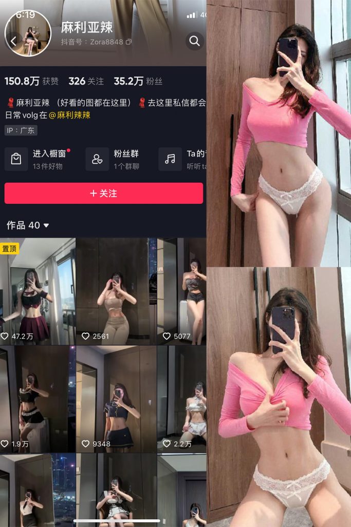 抖音 麻利亚辣 微密圈  NO.008期 【28P1V】-草莓酱