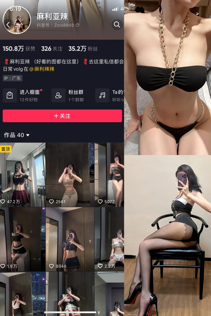 抖音 麻利亚辣 微密圈  NO.006期 【36P1V】-草莓酱