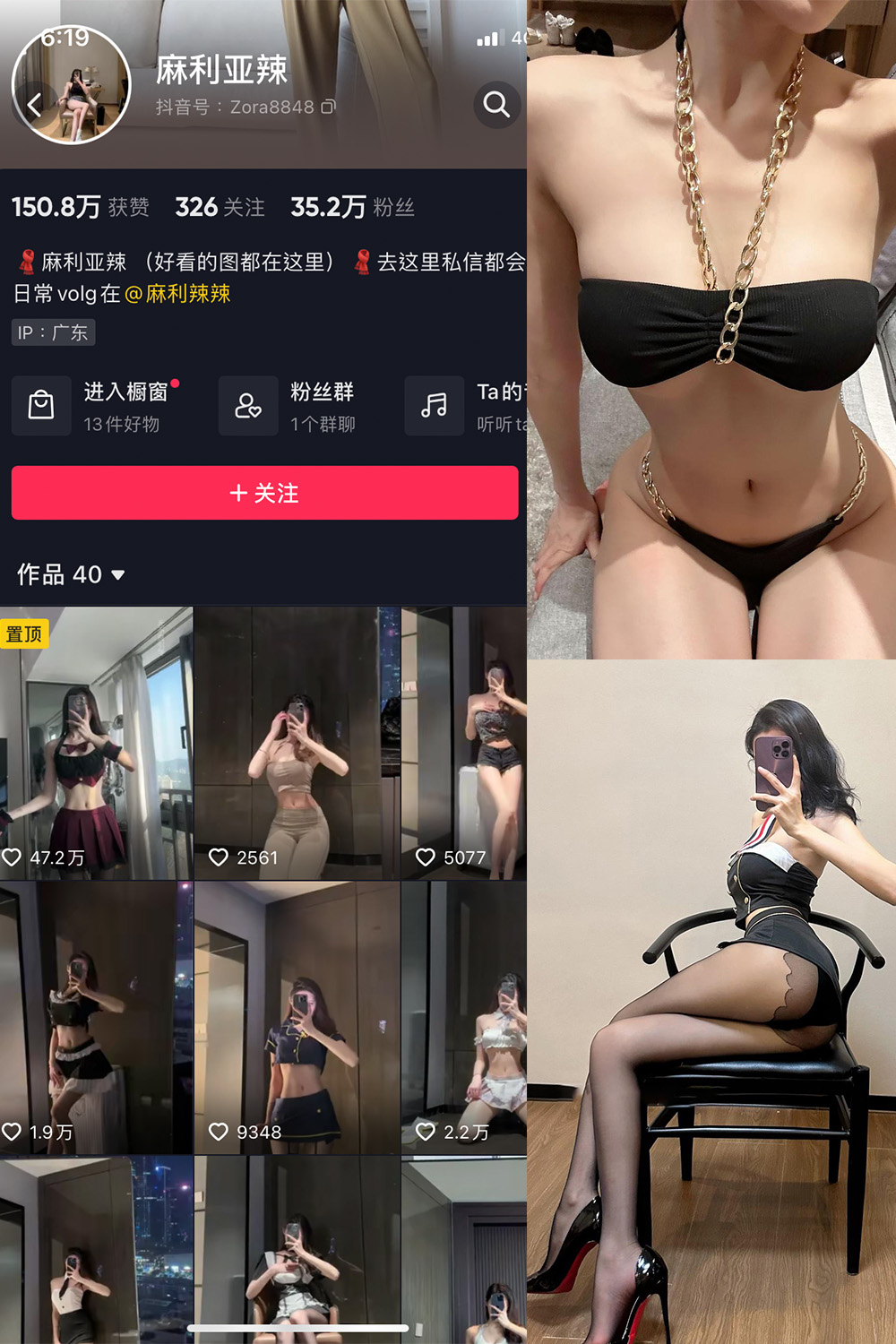 抖音 麻利亚辣 微密圈  NO.006期 【36P1V】-草莓酱