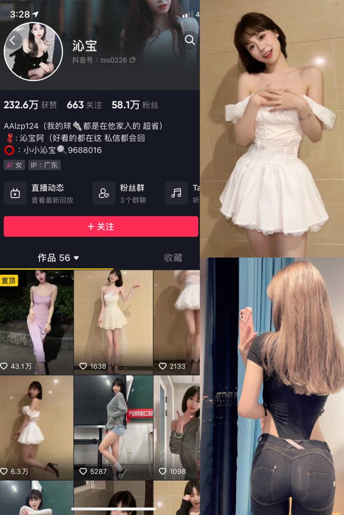 抖音 小小沁宝 微密圈  NO.001期 【26P】-草莓酱