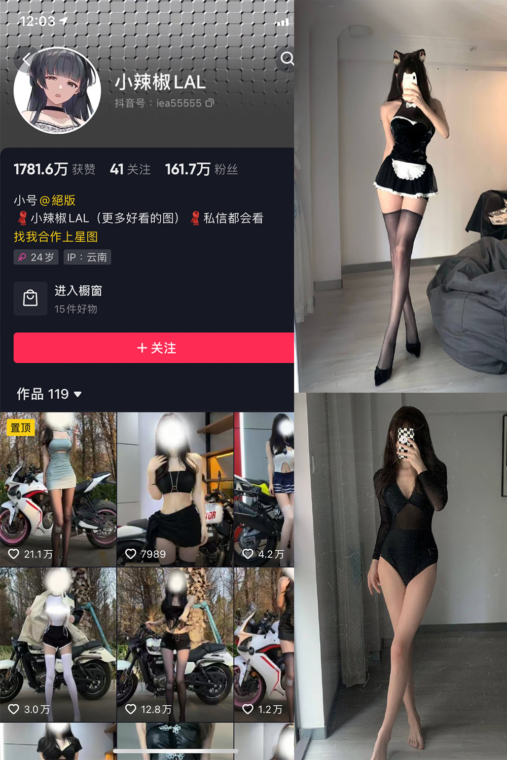 抖音 小辣椒 微密圈  NO.001期 【16P】-草莓酱