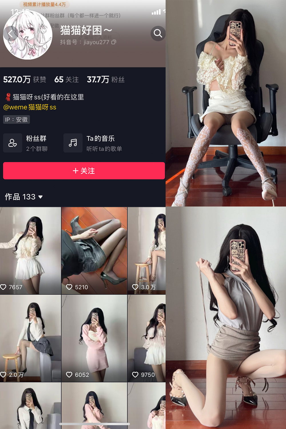 抖音 猫猫好困 微密圈  NO.008期 【24P】-草莓酱