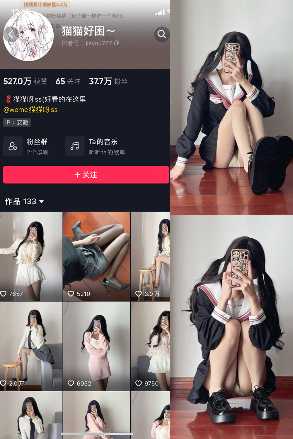 抖音 猫猫好困 微密圈  NO.007期 【13P】-草莓酱