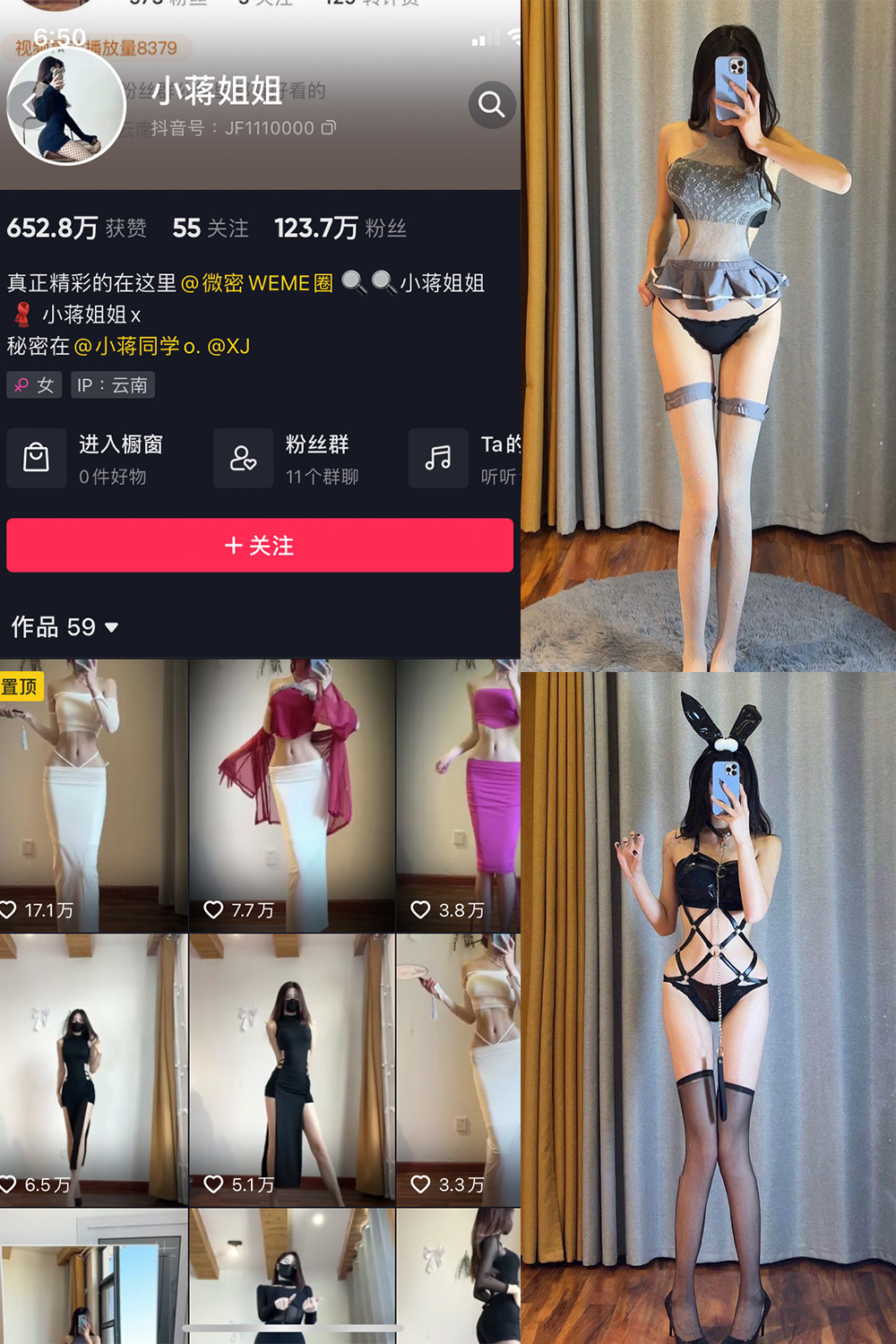 抖音 小蒋姐姐 微密圈  NO.042期 【25P】-草莓酱