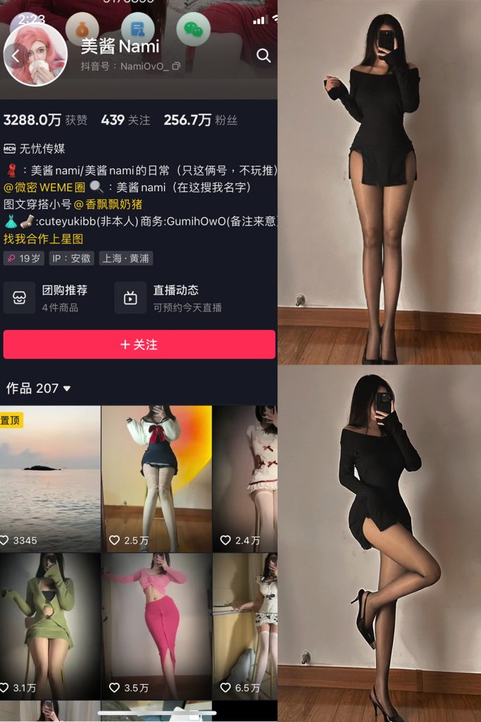 抖音 美酱Nami 微密圈  NO.014期 【42P】-草莓酱