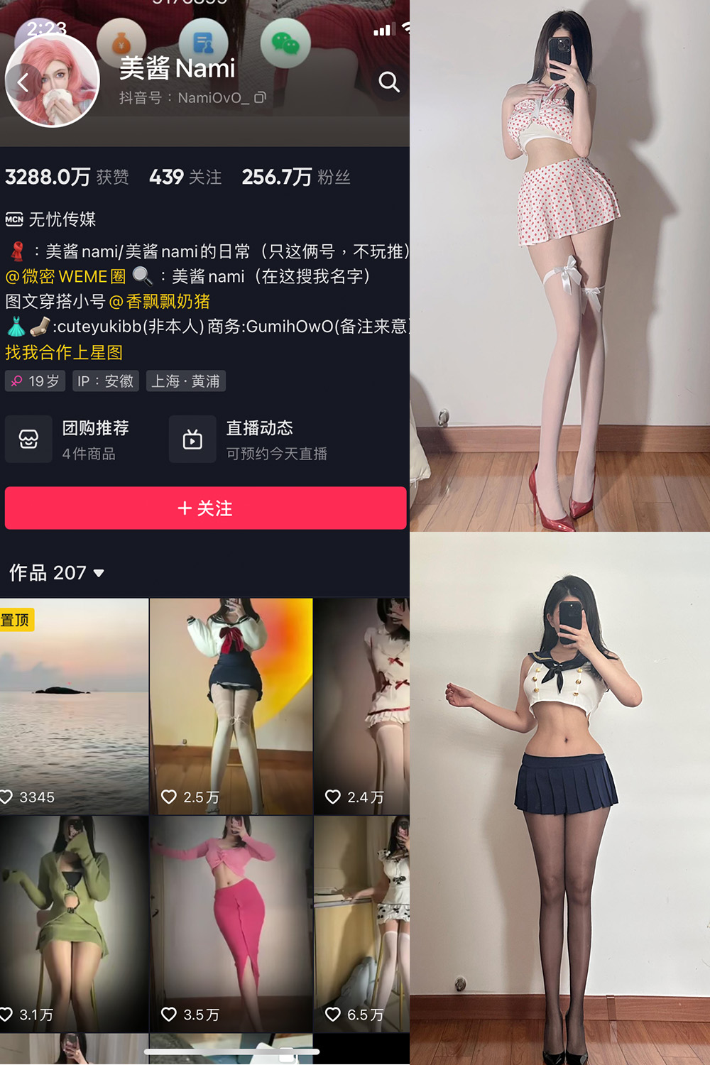 抖音 美酱Nami 微密圈  NO.013期 【18P】-草莓酱