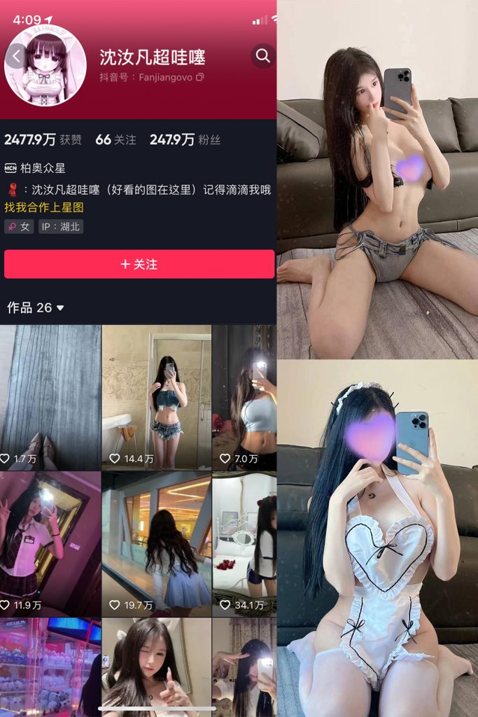 抖音 沈汝凡超甜 微密圈  NO.011期 【26P4V】-草莓酱