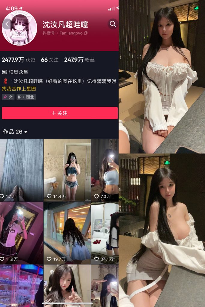 抖音 沈汝凡超甜 微密圈  NO.007期 【45P4V】-草莓酱