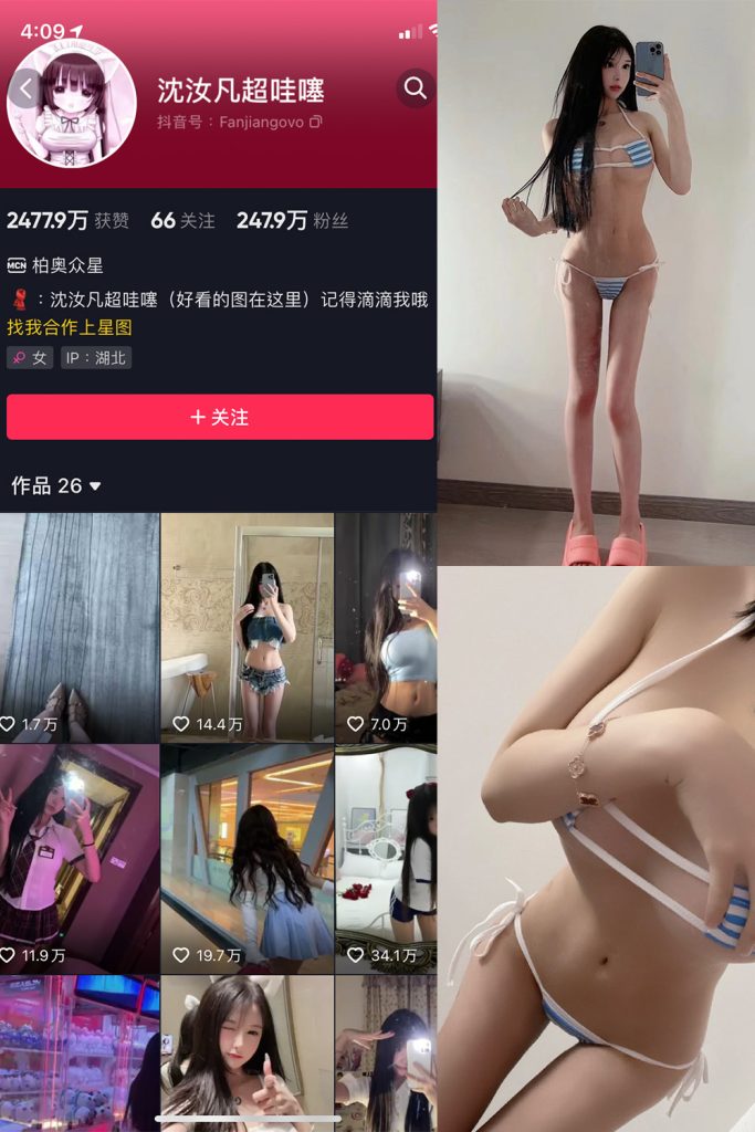 抖音 沈汝凡超甜 微密圈  NO.006期 【31P8V】-草莓酱