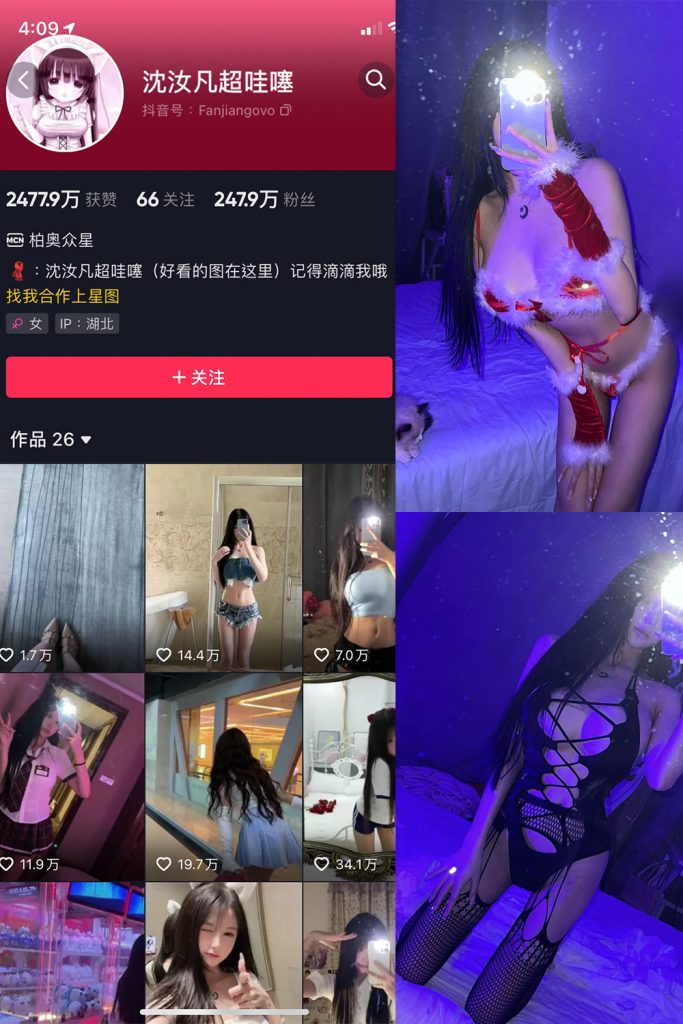 抖音 沈汝凡超甜 微密圈  NO.003期 【37P2V】-草莓酱