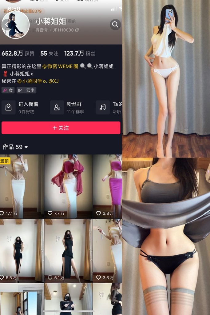 抖音 小蒋姐姐 微密圈  NO.041期 【15P】-草莓酱