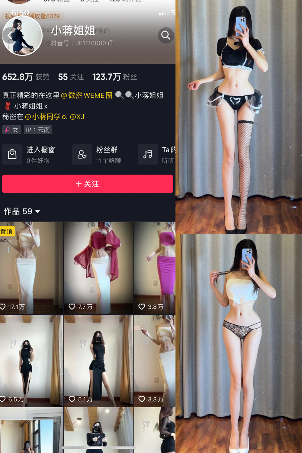 抖音 小蒋姐姐 微密圈  NO.040期 【16P】-草莓酱