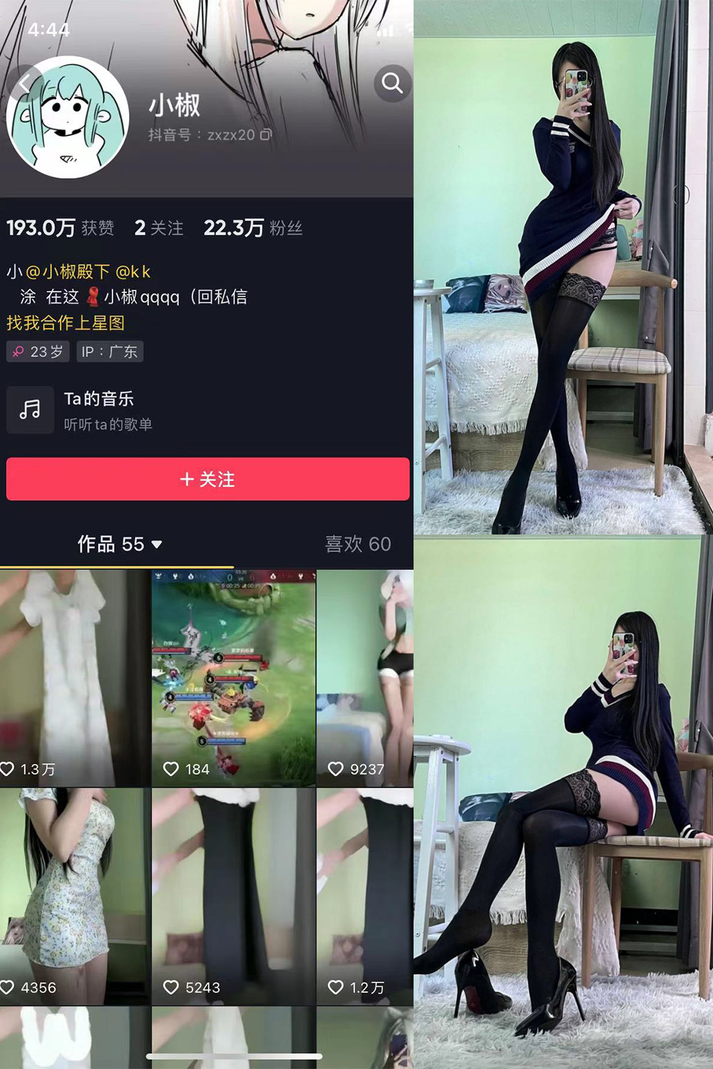 抖音 小椒 微密圈  NO.001期 【42P】-草莓酱