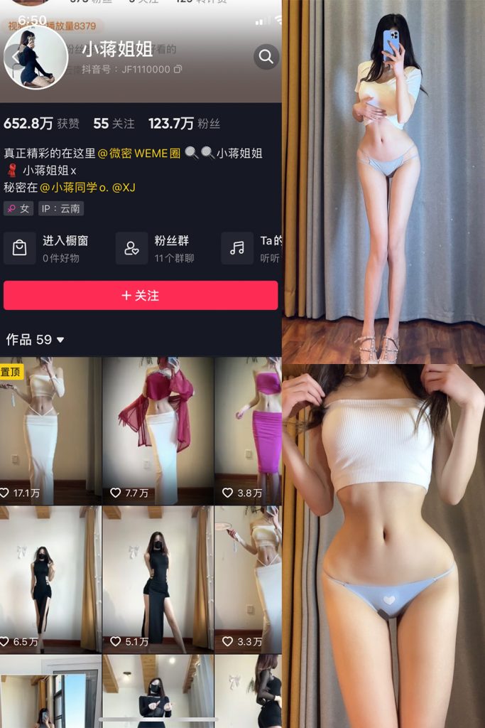 抖音 小蒋姐姐 微密圈  NO.039期 【16P】-草莓酱