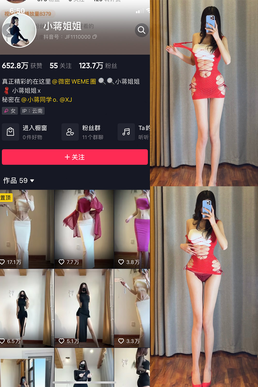 抖音 小蒋姐姐 微密圈  NO.038期 【18P】-草莓酱