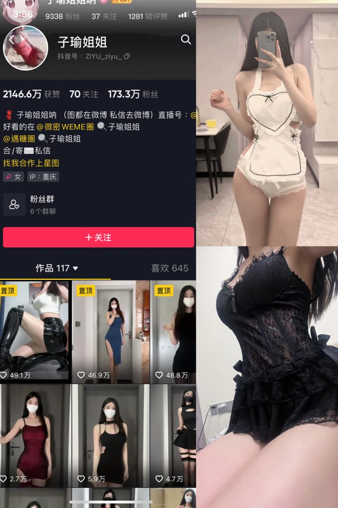 抖音 子瑜姐姐 微密圈  NO.014期 【13P】-草莓酱