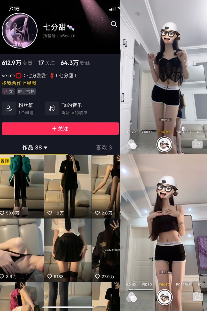 抖音 七分甜 微密圈  NO.002期 【17V】-草莓酱