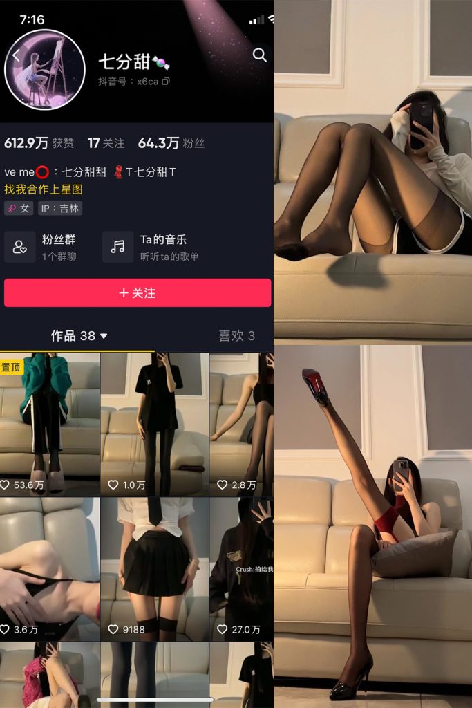 抖音 七分甜 微密圈  NO.001期 【16P】-草莓酱