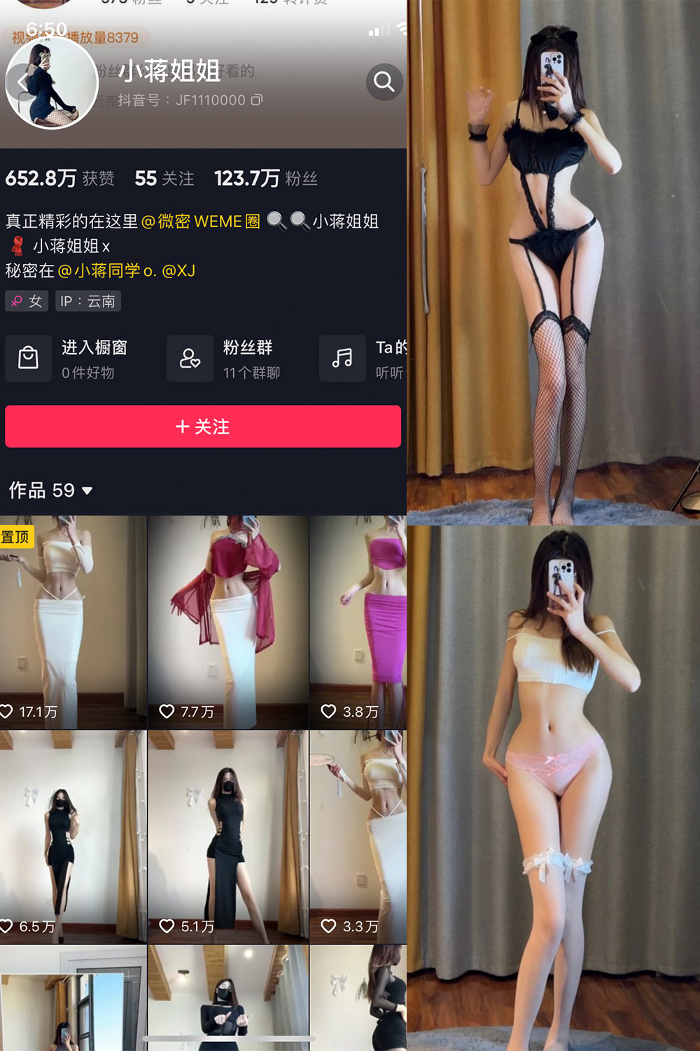 抖音 小蒋姐姐 微密圈  NO.035期 【29P】-草莓酱