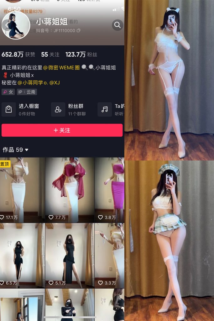 抖音 小蒋姐姐 微密圈  NO.034期 【35P】-草莓酱