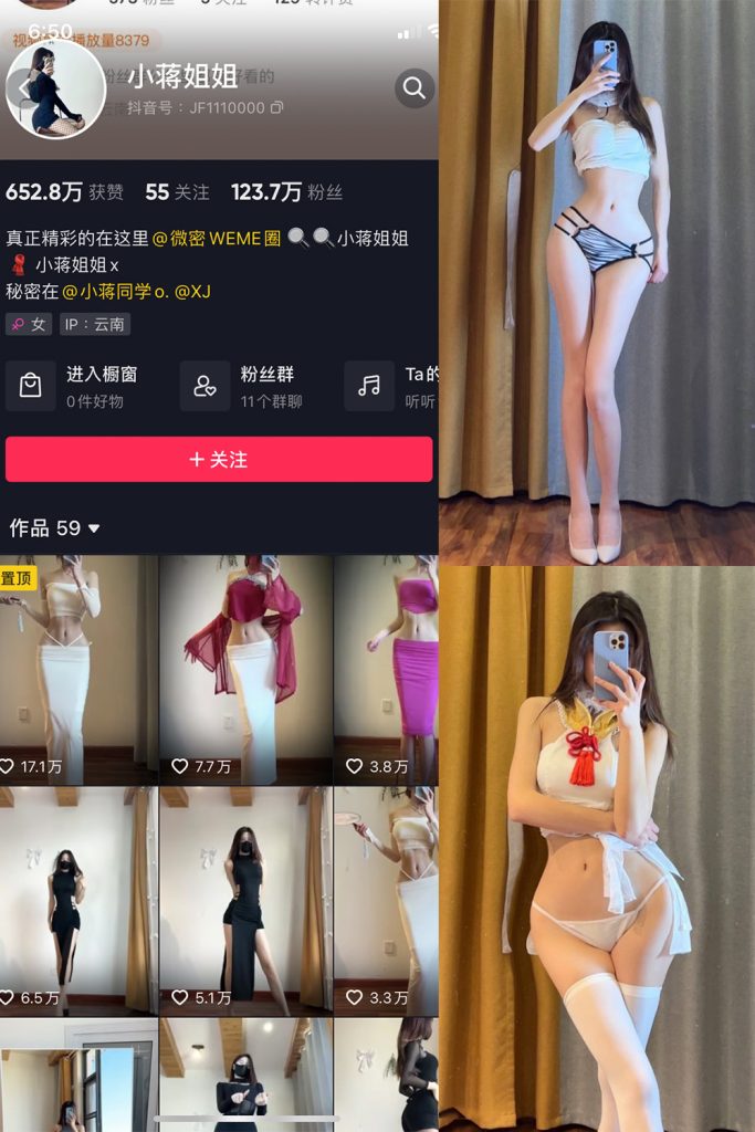 抖音 小蒋姐姐 微密圈  NO.032期 【35P】-草莓酱