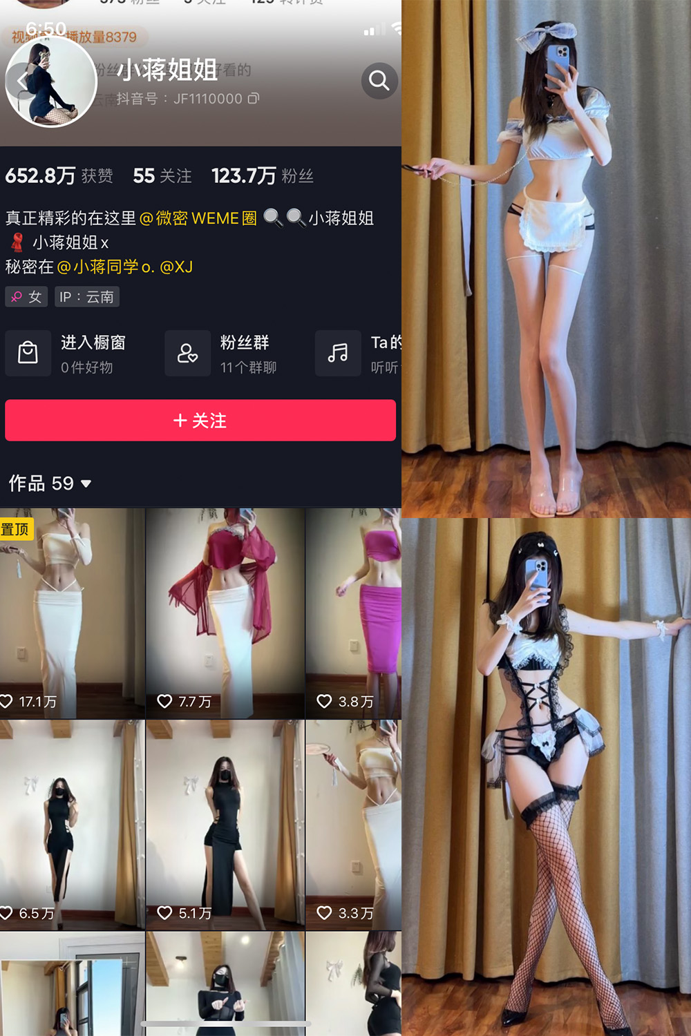 抖音 小蒋姐姐 微密圈  NO.031期 【44P】-草莓酱