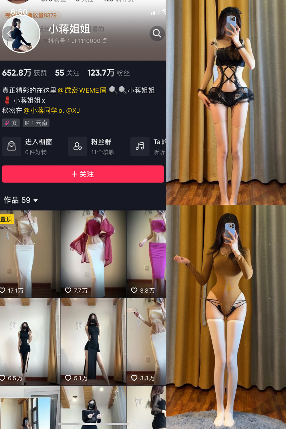 抖音 小蒋姐姐 微密圈  NO.028期 【37P】-草莓酱