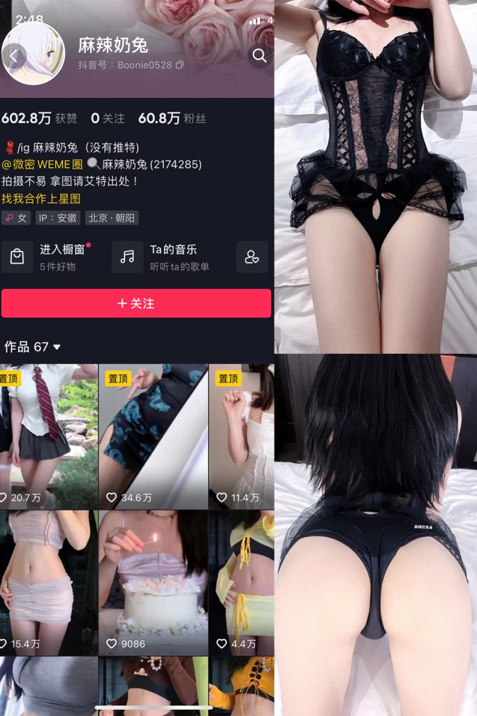 抖音 麻辣奶兔 微密圈  NO.012期 【14P】-草莓酱