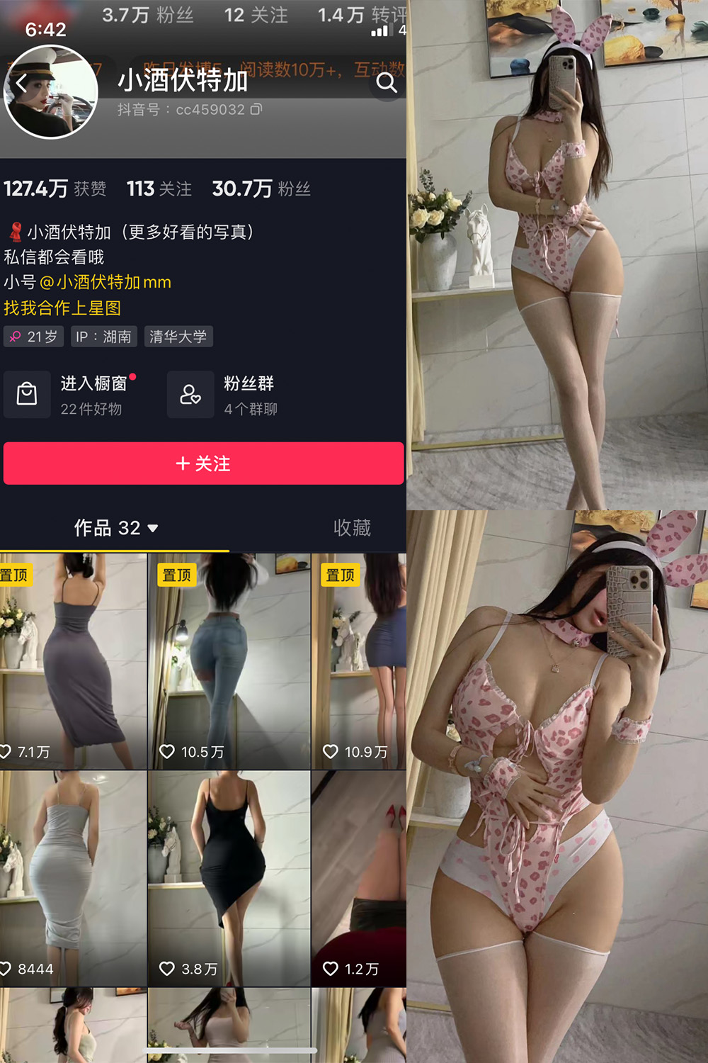 抖音 小酒伏特加 微密圈  NO.005期 【52P】-草莓酱