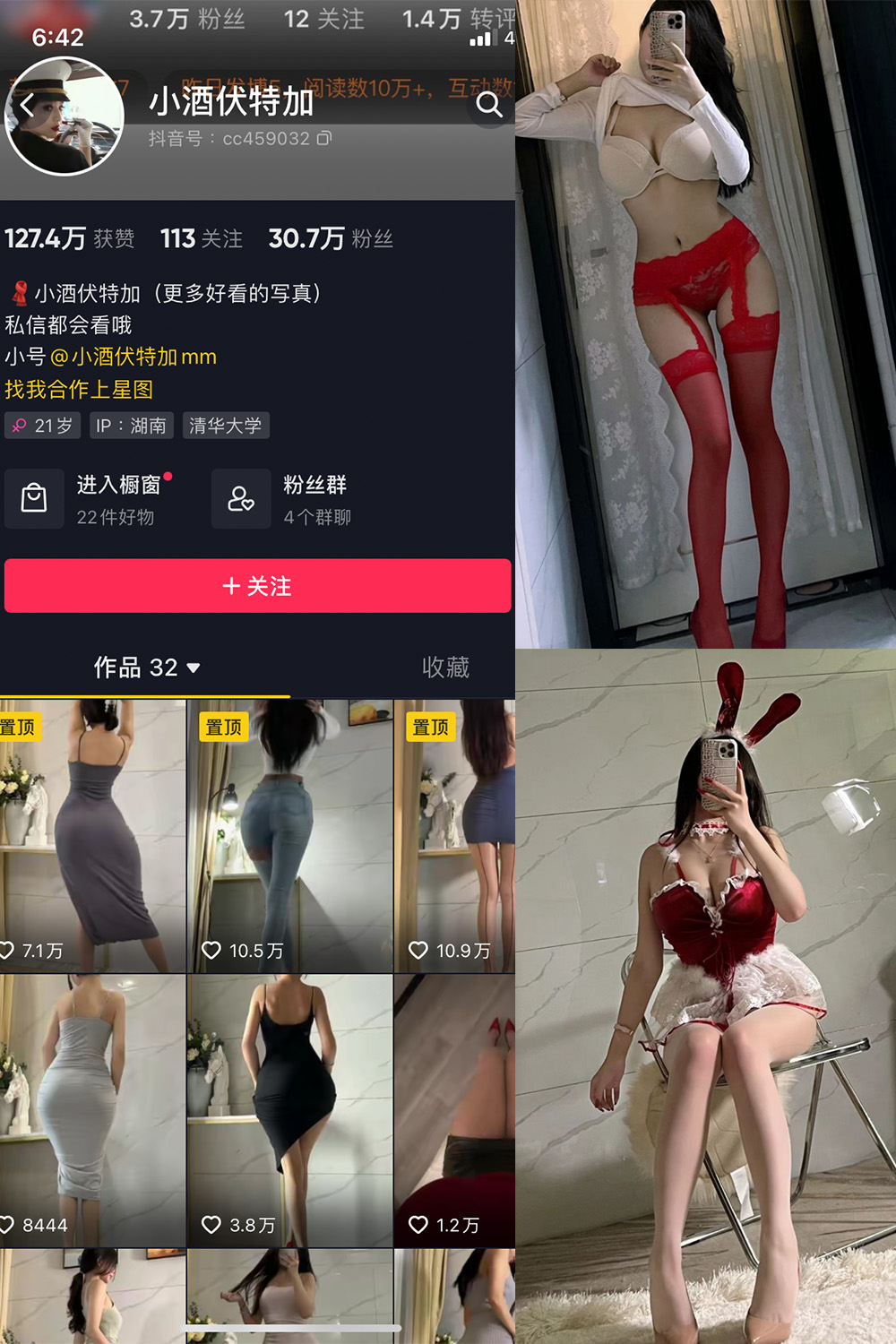 抖音 小酒伏特加 微密圈  NO.002期 【48P】-草莓酱