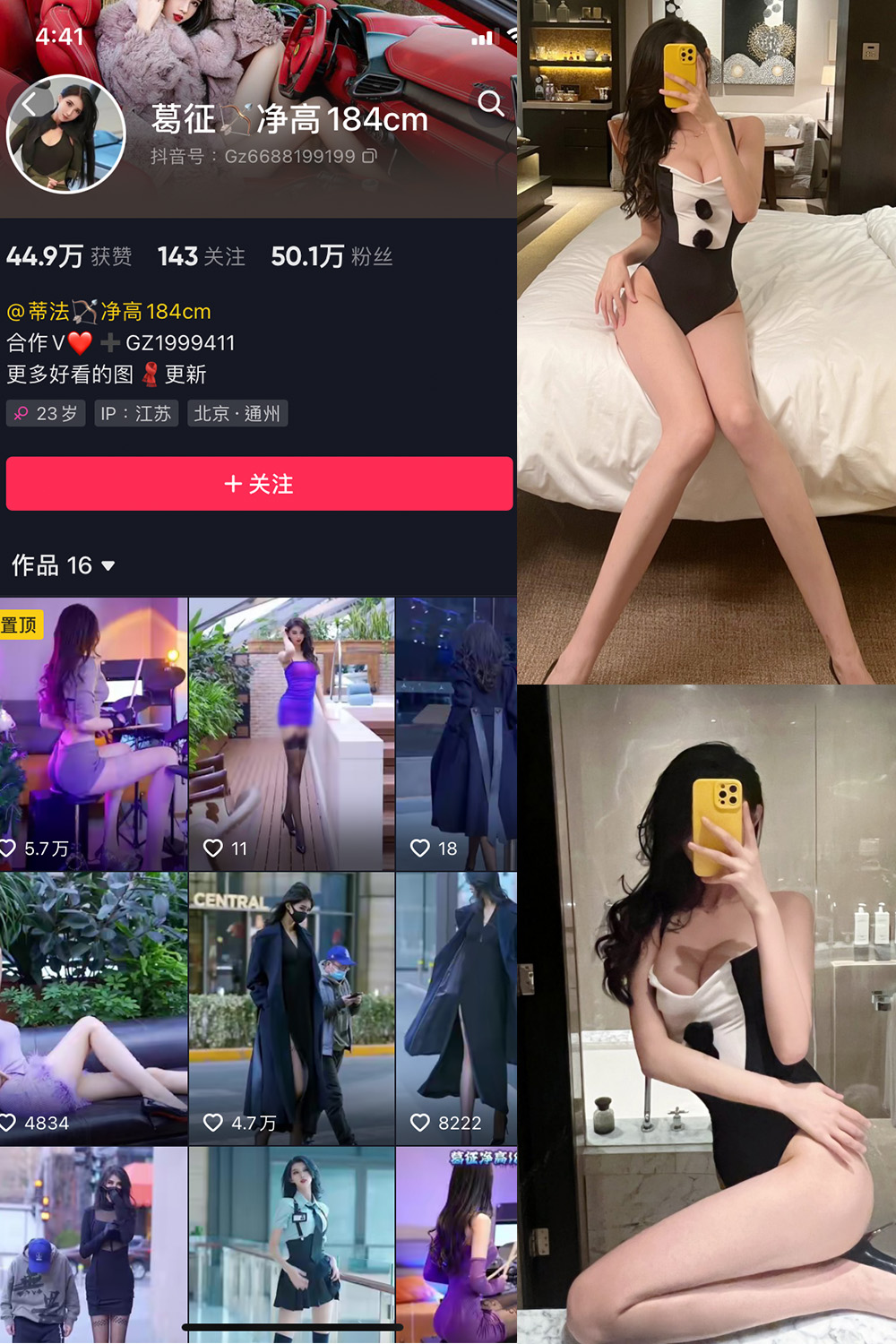 抖音 葛征 微密圈  NO.010期 【20P】-草莓酱