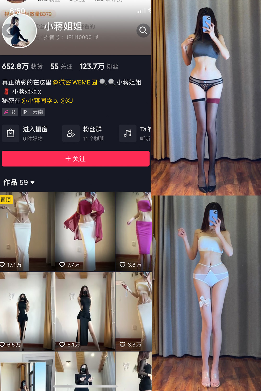 抖音 小蒋姐姐 微密圈  NO.023期 【30P】-草莓酱