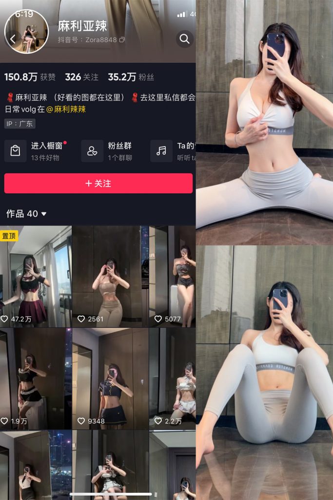 抖音 麻利亚辣 微密圈  NO.005期 【14P】-草莓酱