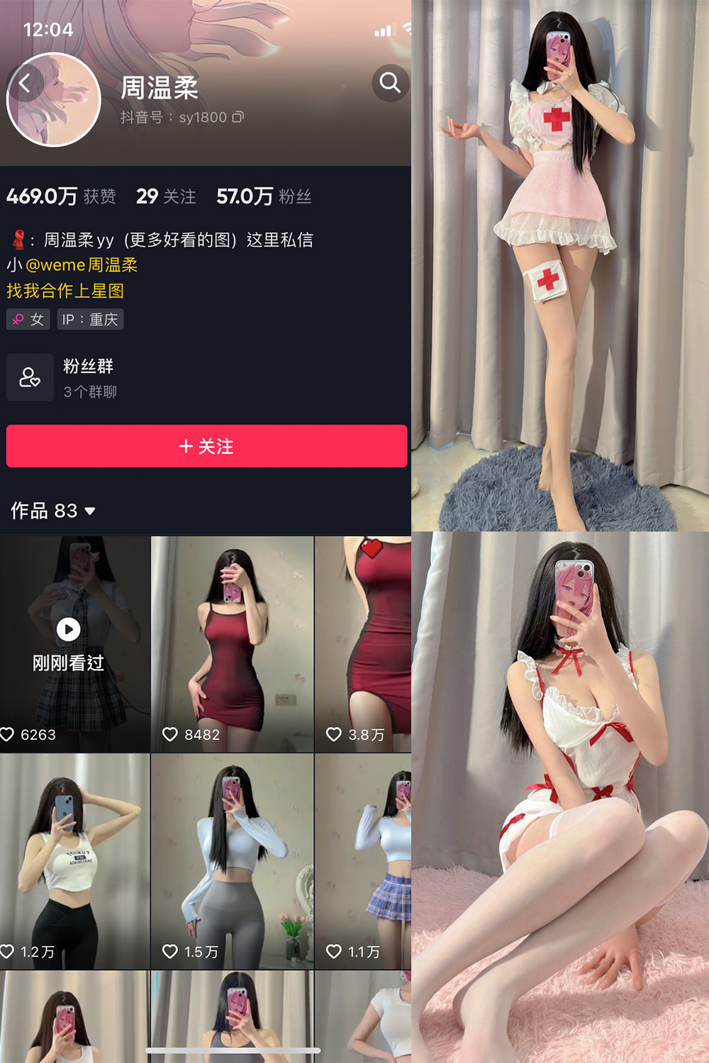 抖音 周温柔 微密圈  NO.002期 【23P】-草莓酱