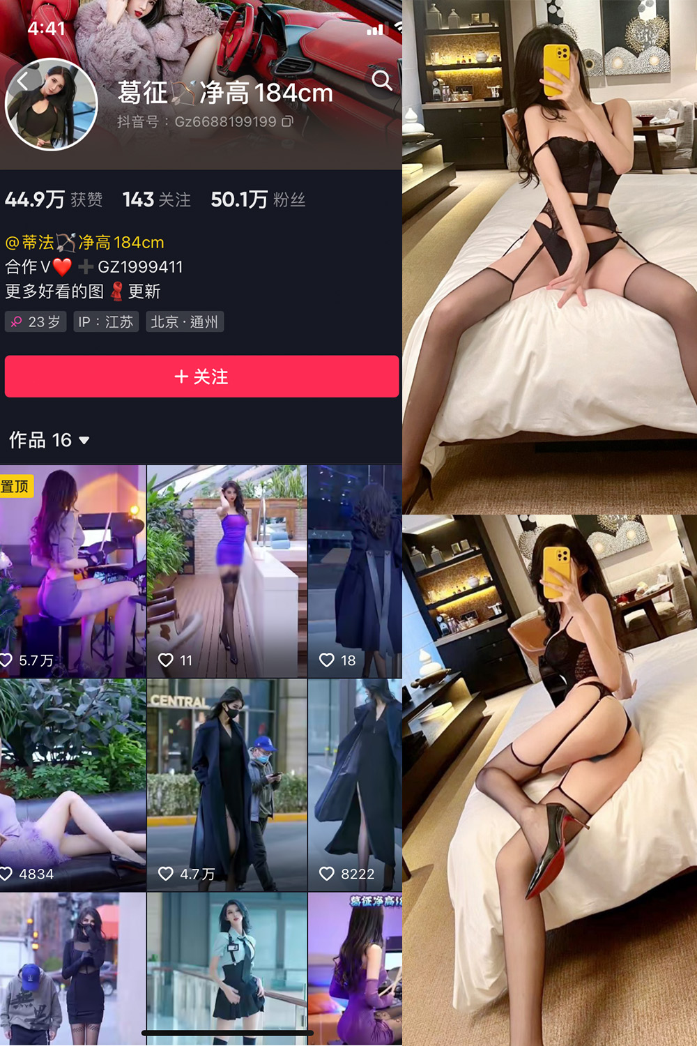 抖音 葛征 微密圈  NO.009期 【42P】-草莓酱