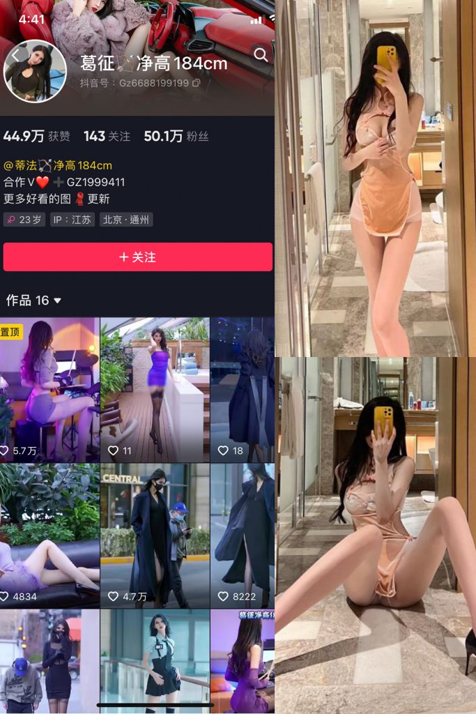 抖音 葛征 微密圈  NO.006期 【23P】-草莓酱