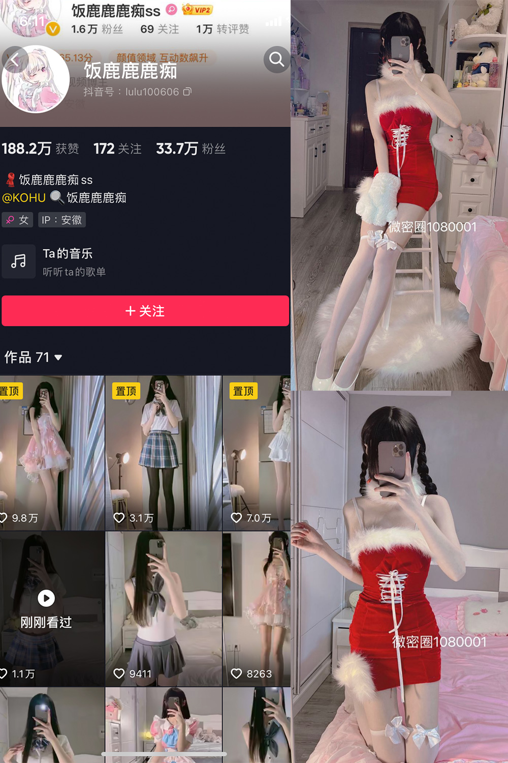 抖音 饭鹿鹿痴 微密圈  NO.002期 【61P】-草莓酱