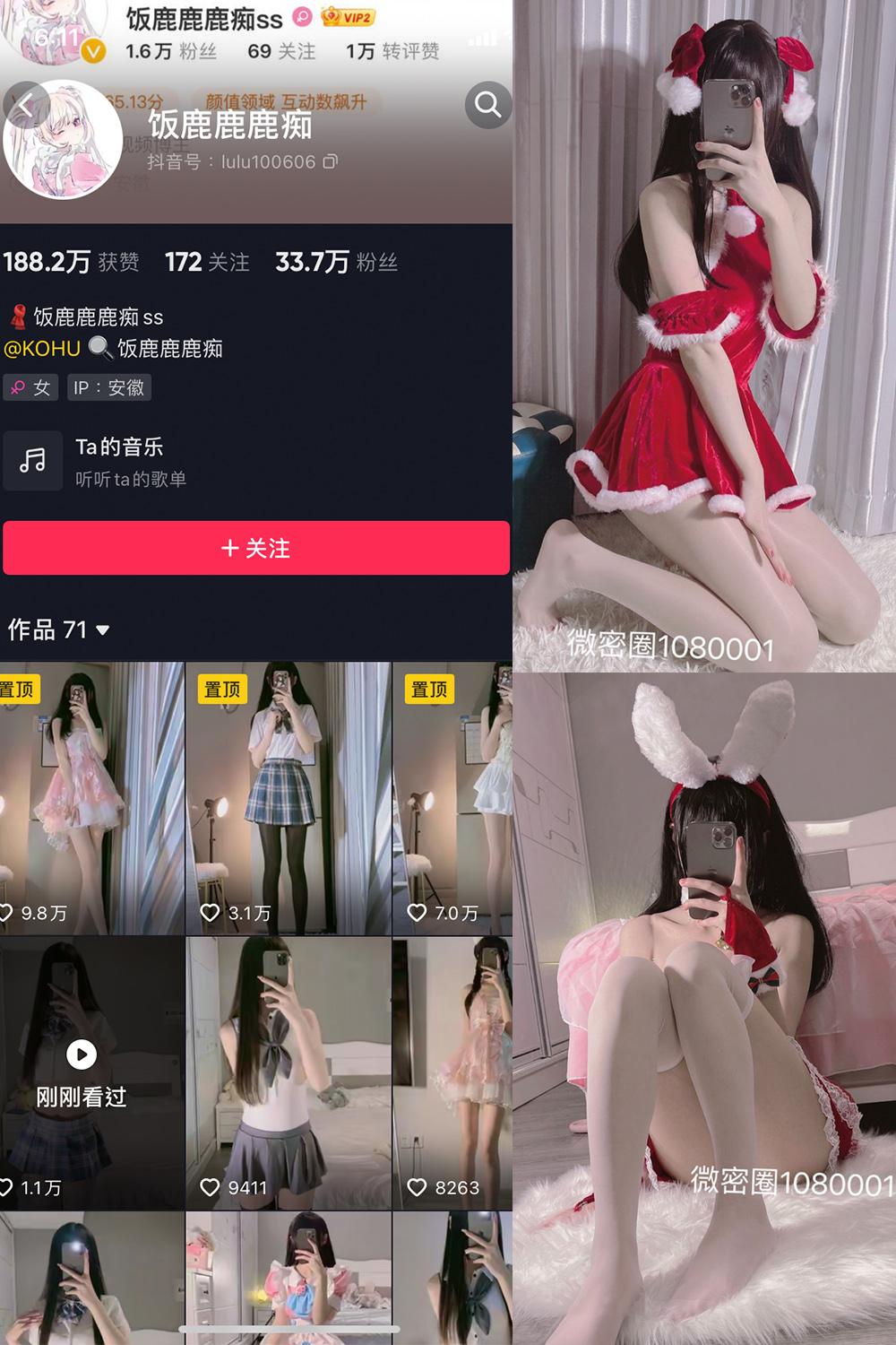 抖音 饭鹿鹿痴 微密圈  NO.001期 【40P】-草莓酱