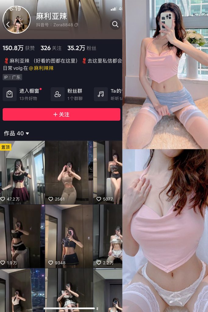 抖音 麻利亚辣 微密圈  NO.004期 【29P】-草莓酱