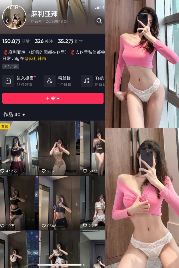 抖音 麻利亚辣 微密圈  NO.003期 【50P】-草莓酱