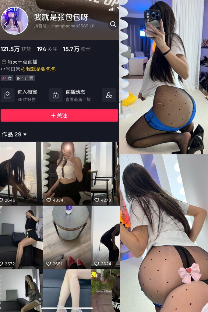 抖音 我就是张包包呀 微密圈  NO.004期 【46P】-草莓酱