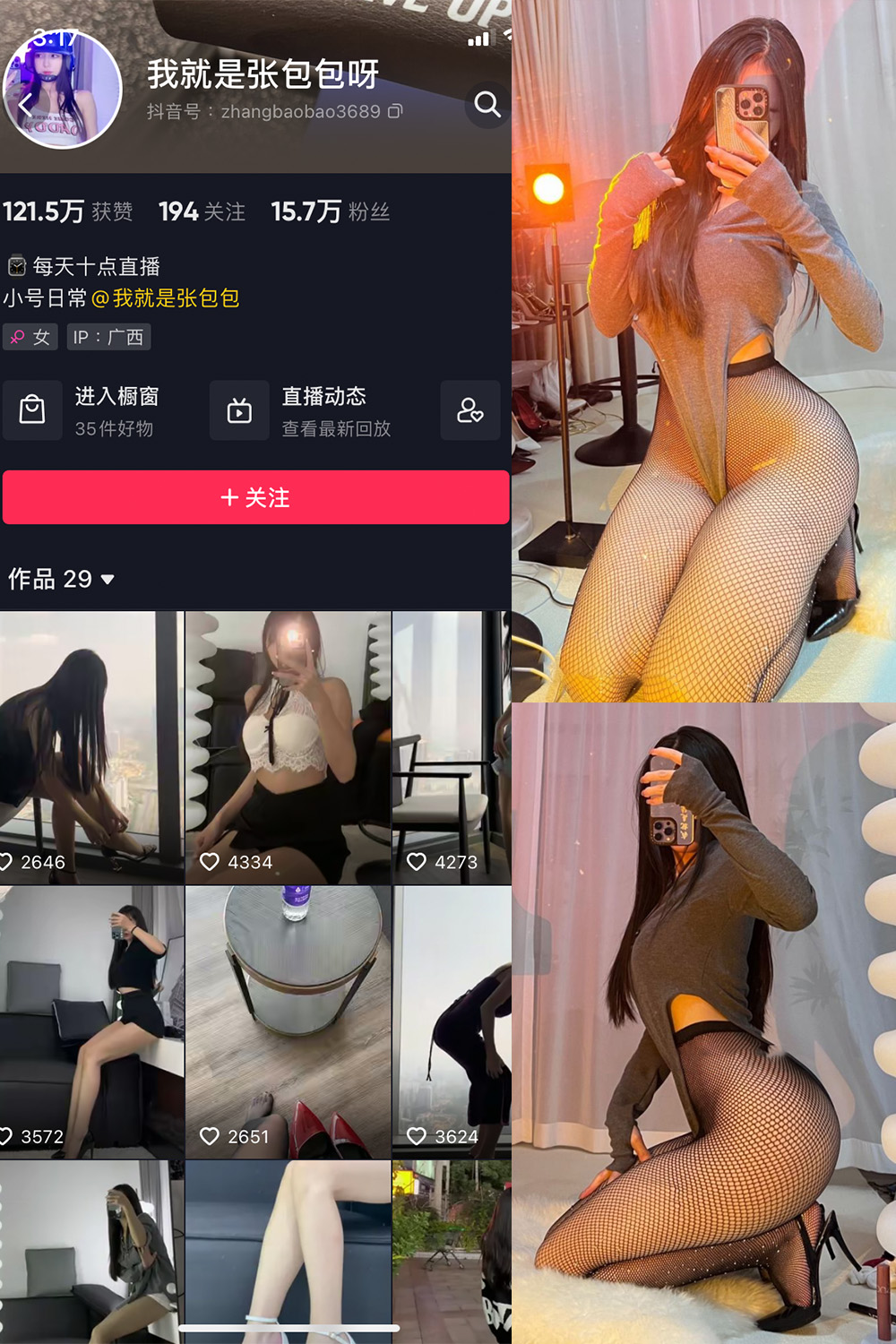 抖音 我就是张包包呀 微密圈  NO.003期 【39P】-草莓酱