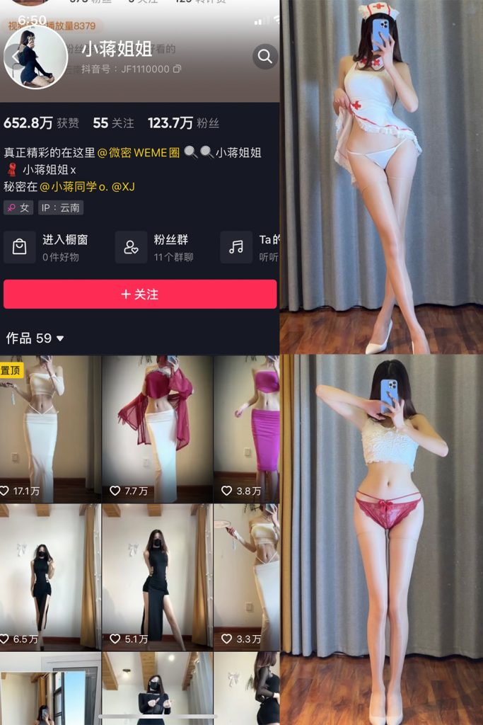 抖音 小蒋姐姐 微密圈  NO.018期 【29P】-草莓酱