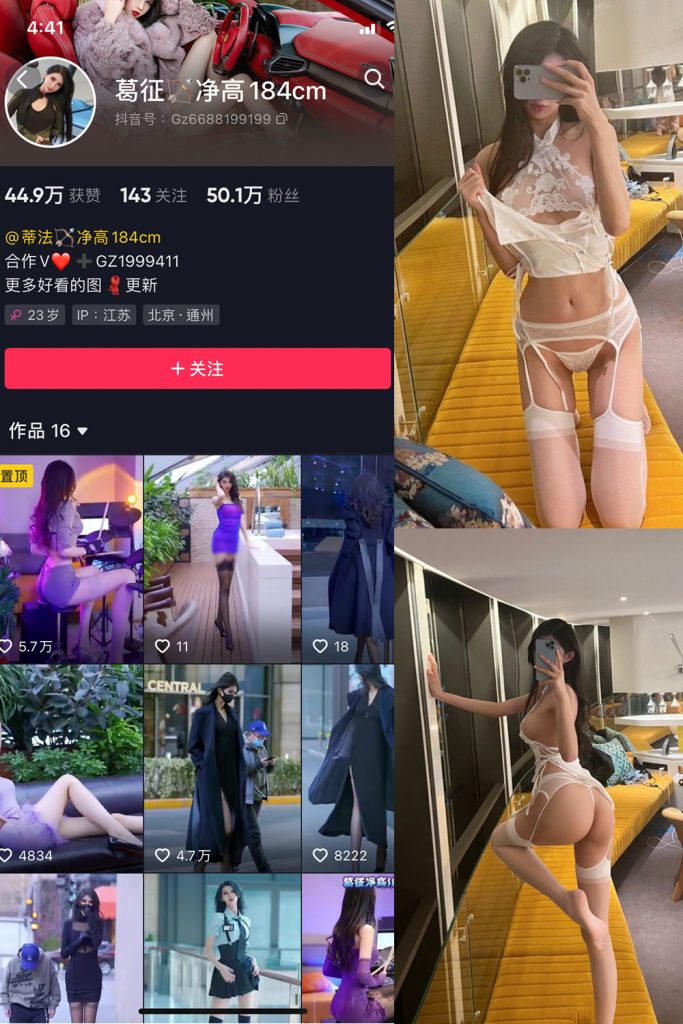 抖音 葛征 微密圈  NO.004期 【22P】-草莓酱