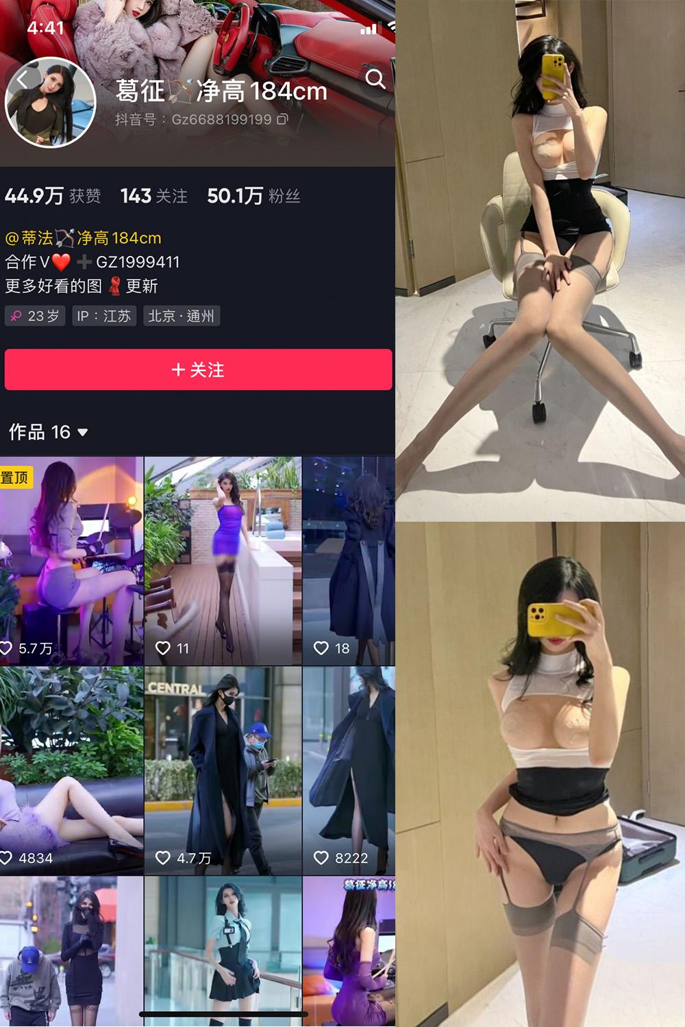 抖音 葛征 微密圈  NO.003期 【56P】-草莓酱