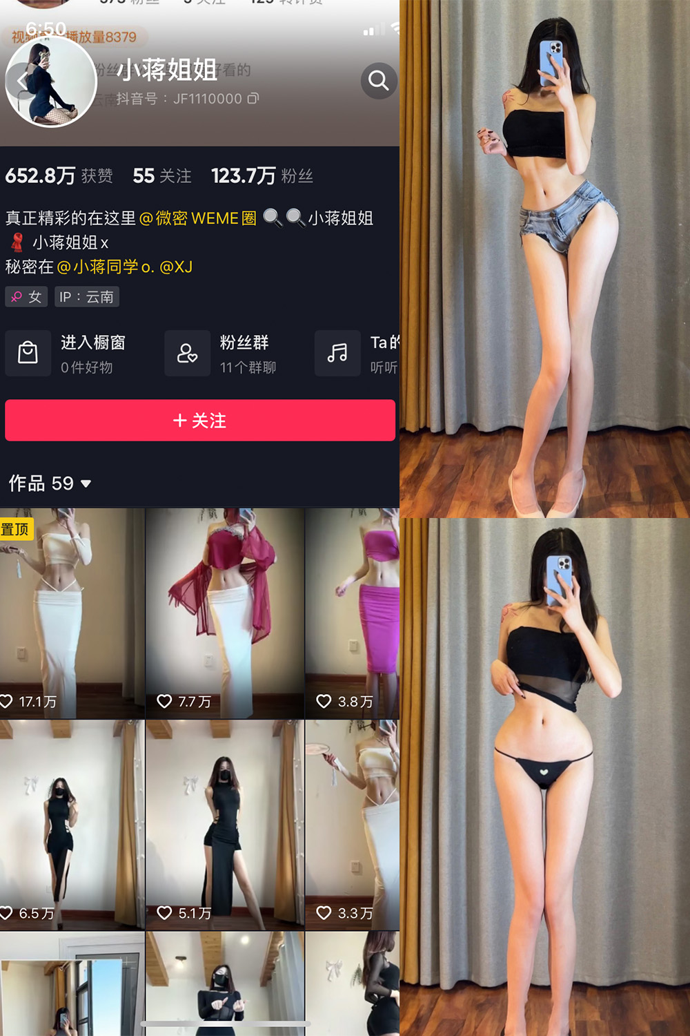 抖音 小蒋姐姐 微密圈  NO.016期 【24P】-草莓酱