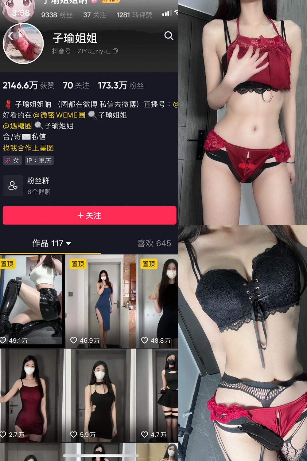 抖音 子瑜姐姐 微密圈  NO.010期 【60P】-草莓酱