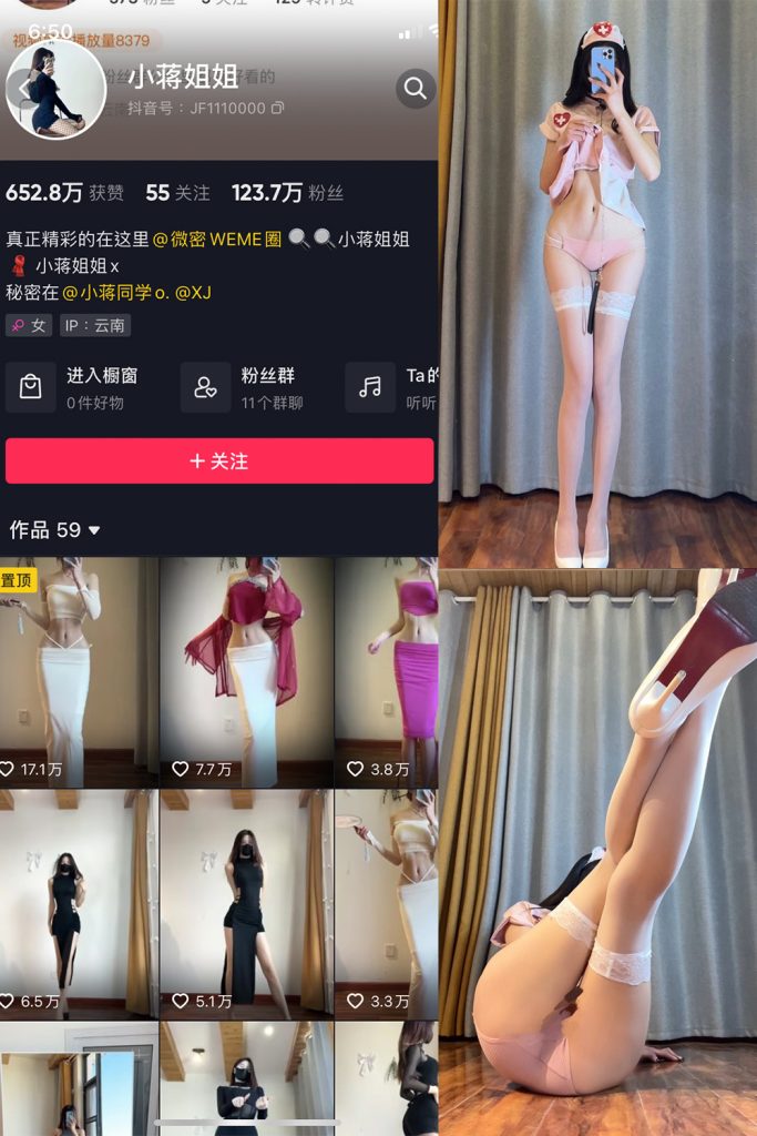 抖音 小蒋姐姐 微密圈  NO.015期 【20P】-草莓酱