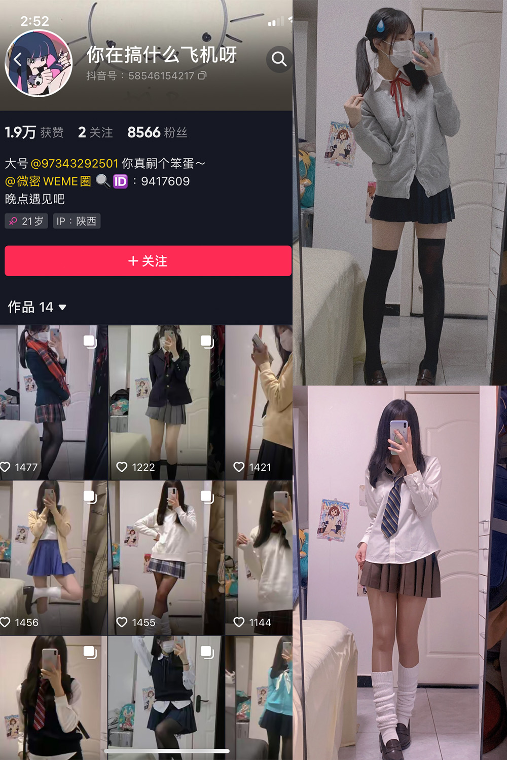 抖音 你真嗣个笨蛋 微密圈  NO.005期 【43P】-草莓酱