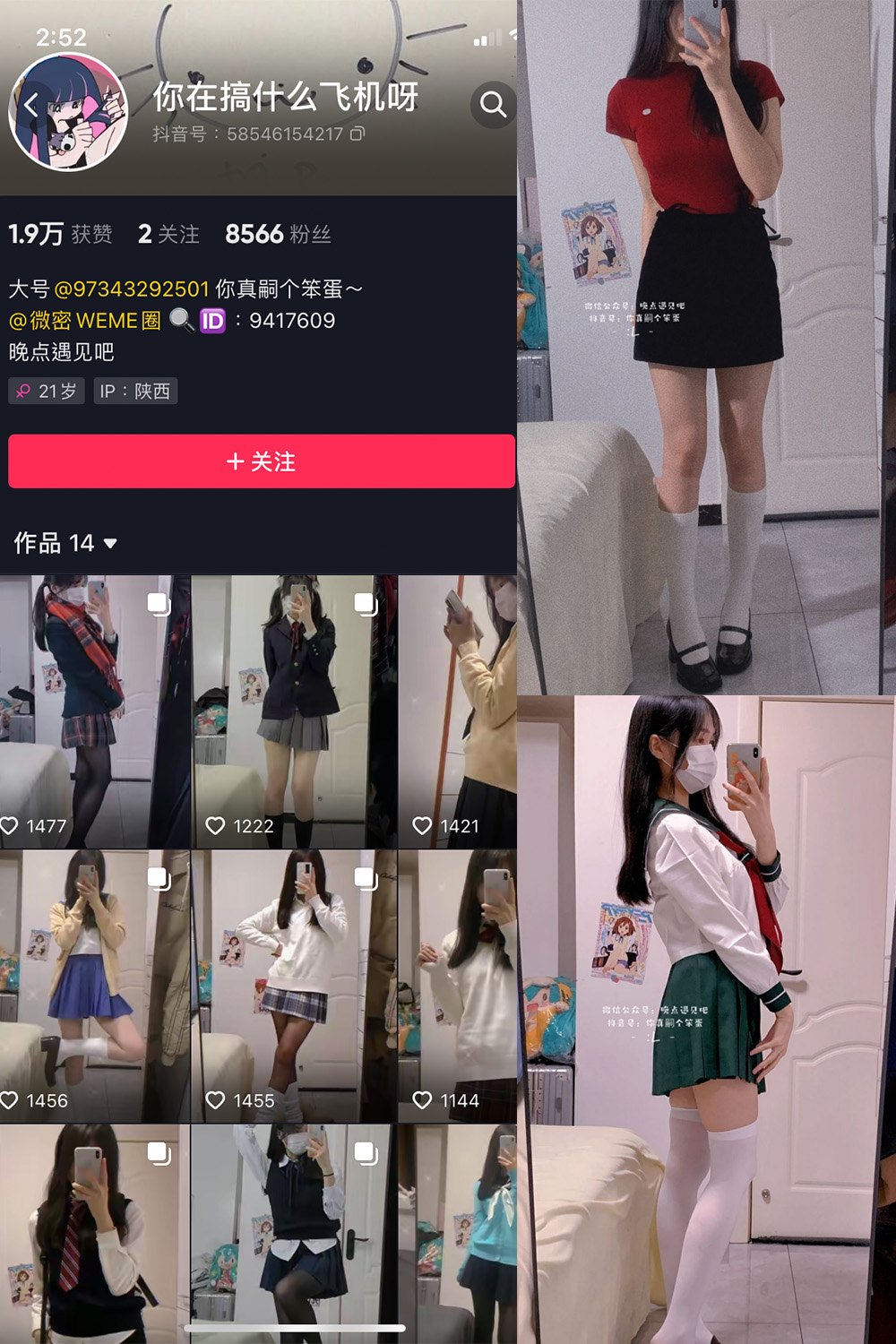 抖音 你真嗣个笨蛋 微密圈  NO.004期 【31P】-草莓酱